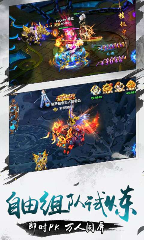 天神战满V版截图