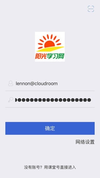 阳光学习网手机版截图