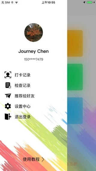 阳光学习网手机版截图