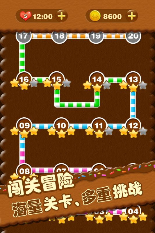 糖果连线截图