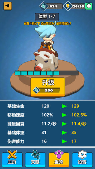 暴走酋长截图