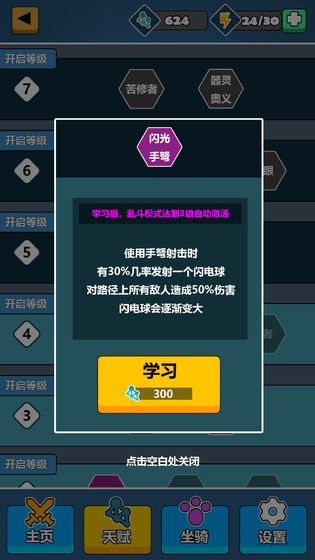暴走酋长截图