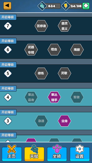 暴走酋长截图