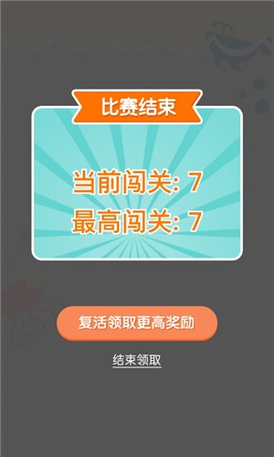 最强连线大师王者红包版截图