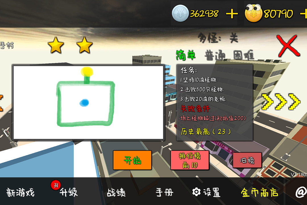 我的塔防无限金币版截图