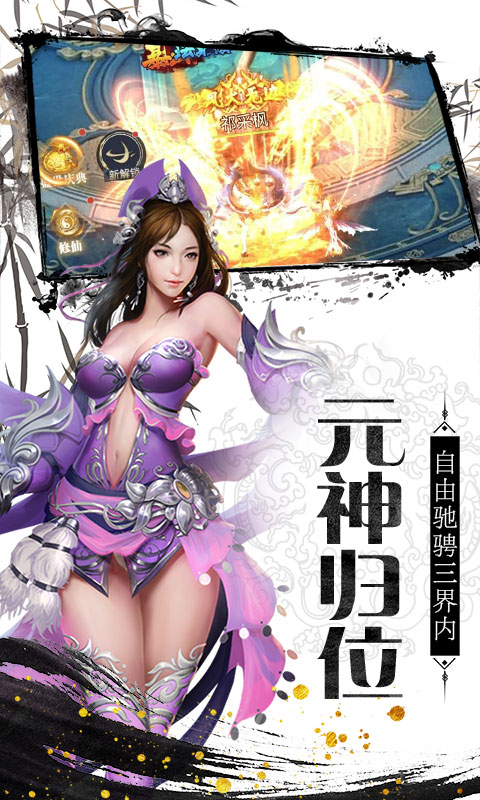 听云剑歌满V版截图
