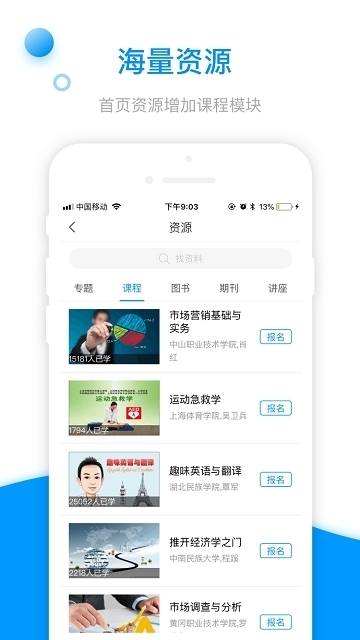 ѧ��Ľ��app��ͼ