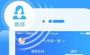 青城教育云平台