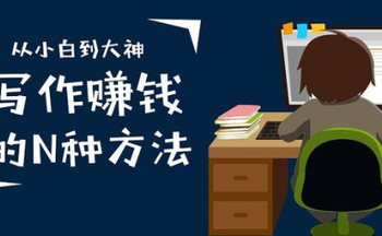 写作投稿赚钱平台