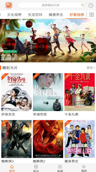 广西视听中小学空中课堂app截图