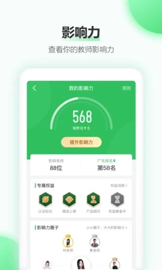 easiliv云课堂小程序截图