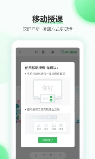 easiliv云课堂小程序截图