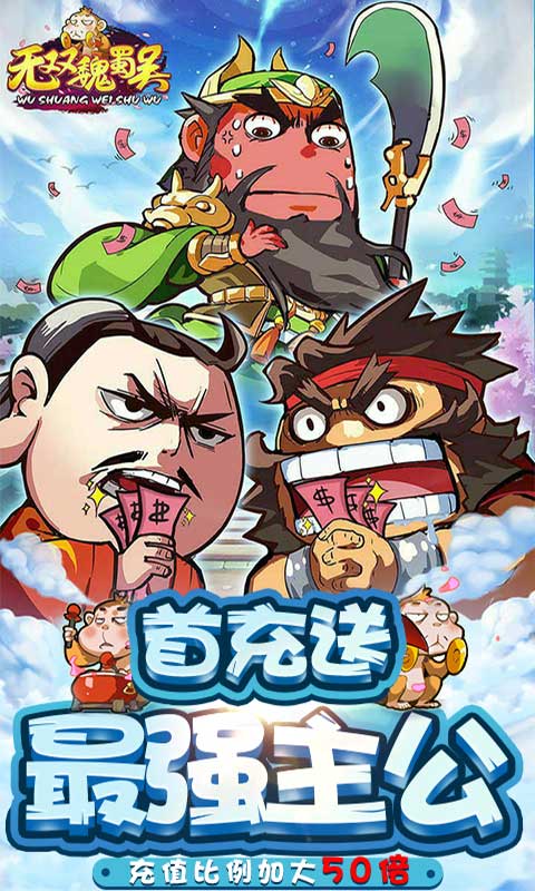 三国大作战千连抽截图