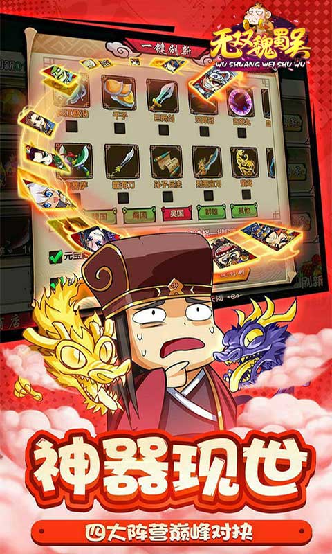 三国大作战千连抽截图