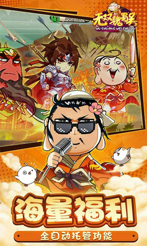 三国大作战千连抽截图