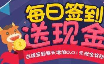 投资软件签到领钱合集