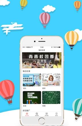 优客互动截图