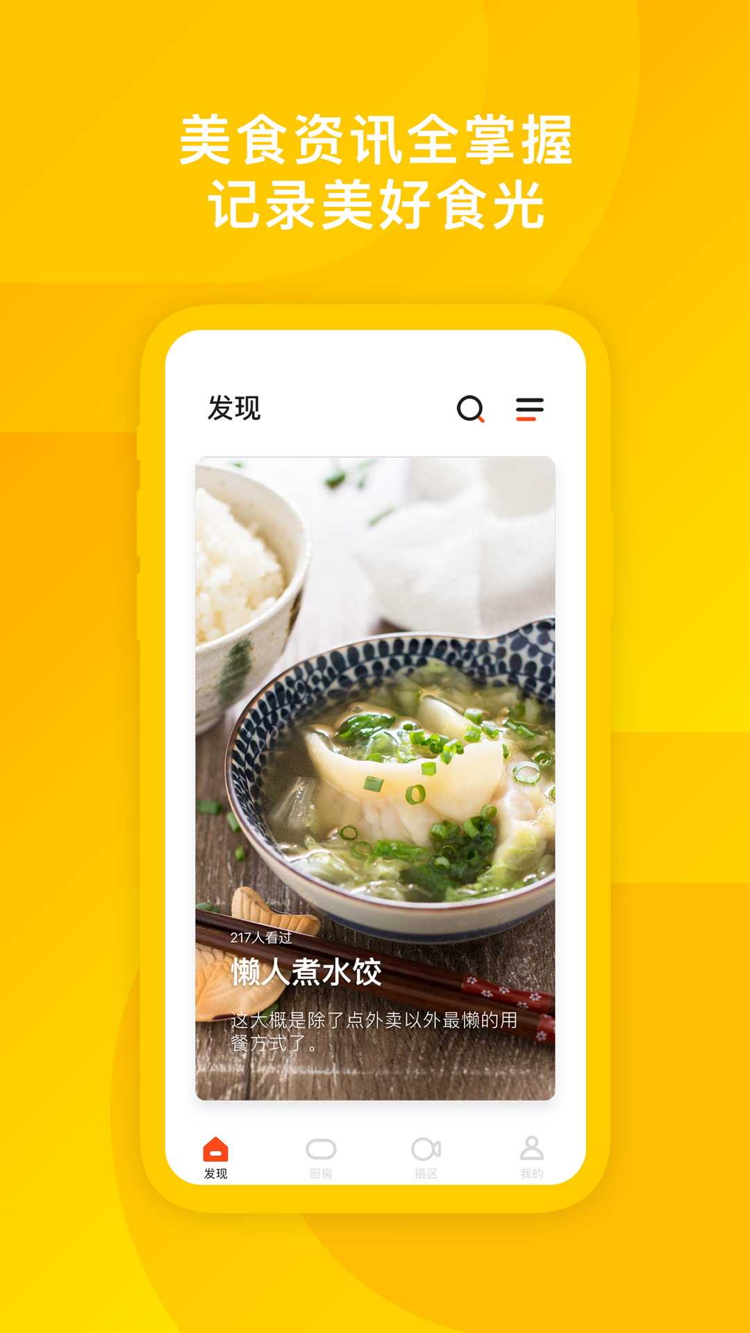 tokit智能烤箱app截图