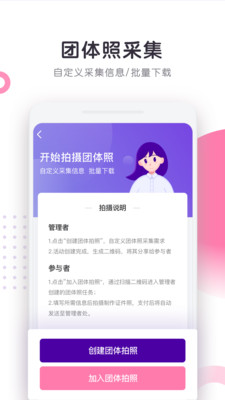 手机证件照自拍app截图