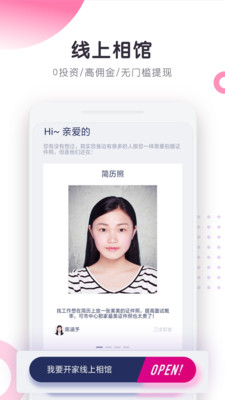 手机证件照自拍app截图