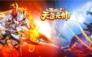 西游记之天蓬元帅版本大全