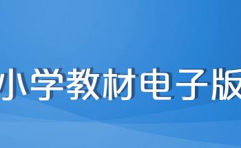 ���յ��ӽ̲��ֻ���