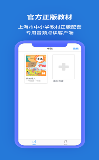 2020上海市中小学正版教材申学截图