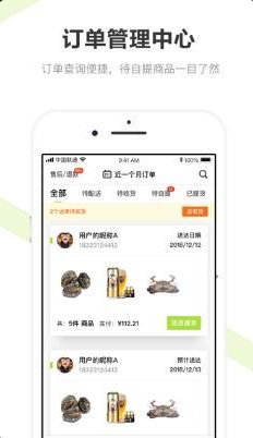 无锡美家买菜app截图