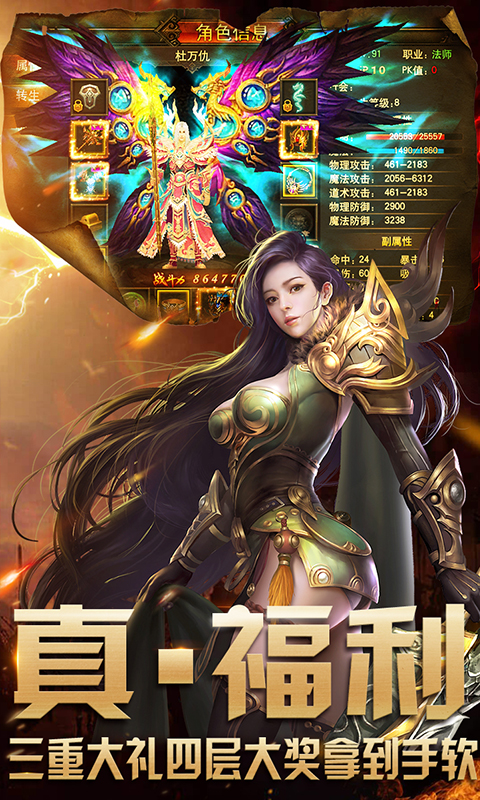 天道传奇满V版截图