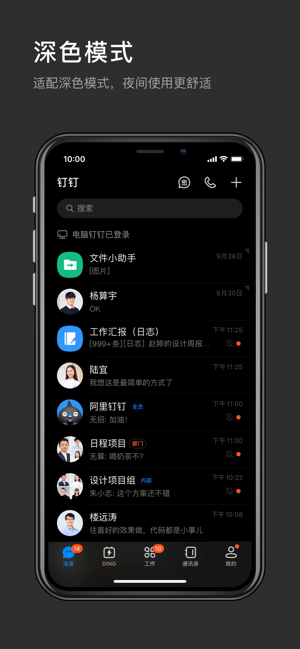教育钉钉截图