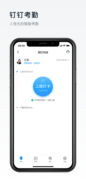 教育钉钉截图