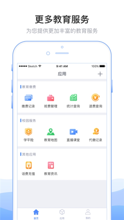 安徽智慧教育应用平台阳光云课app截图