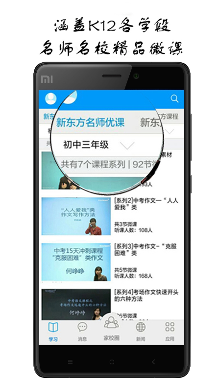芜湖智慧教育教育应用平台截图