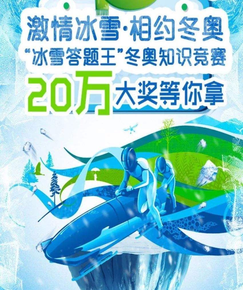 河北青少年科普知识竞赛官方版截图