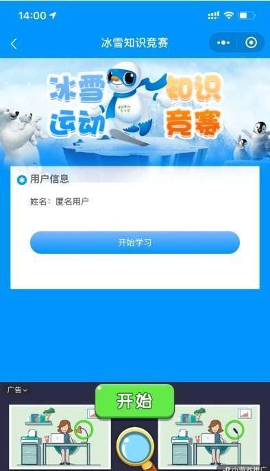 河北青少年科普知识竞赛官方版截图