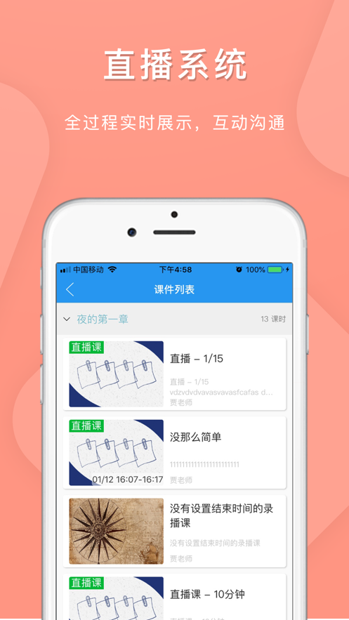 平湖市名师空中课堂登录平台截图