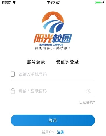 贵州阳光校园空中黔课官方版截图
