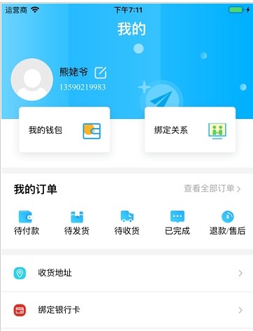 贵州阳光校园空中黔课官方版截图