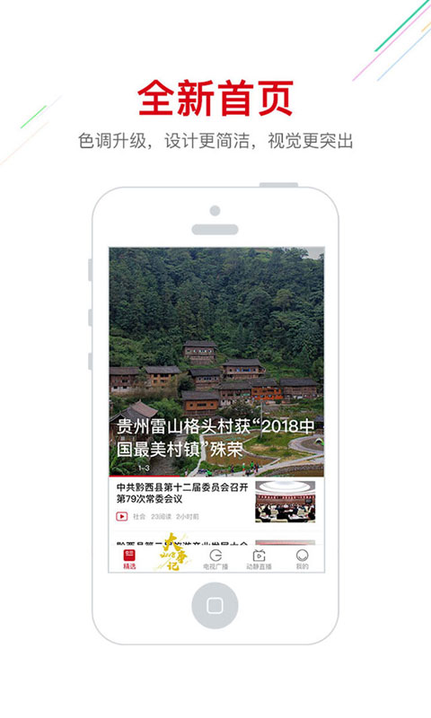���ݹ㲥����̨����app��ͼ