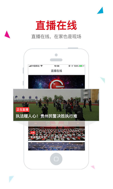 ���ݹ㲥����̨����app��ͼ