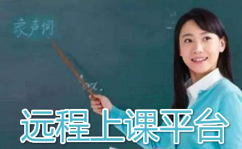 Զ�̸�ѧ���Ͽ�ƽ̨