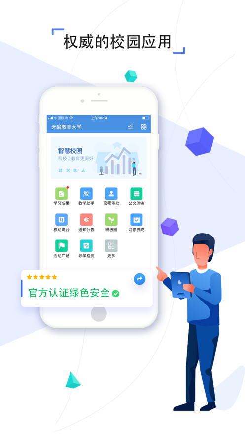 ���Ͻ�����ƽ̨app��ͼ