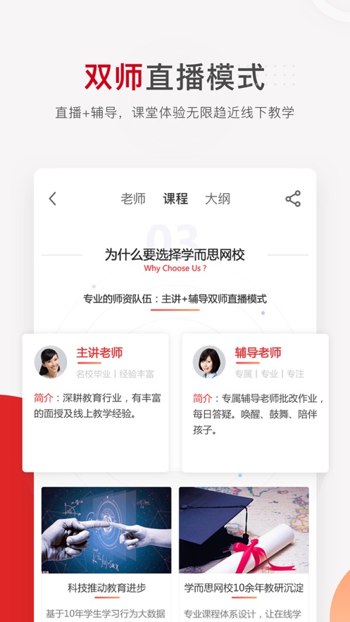ѧ��˼�ڶ�����app��ͼ