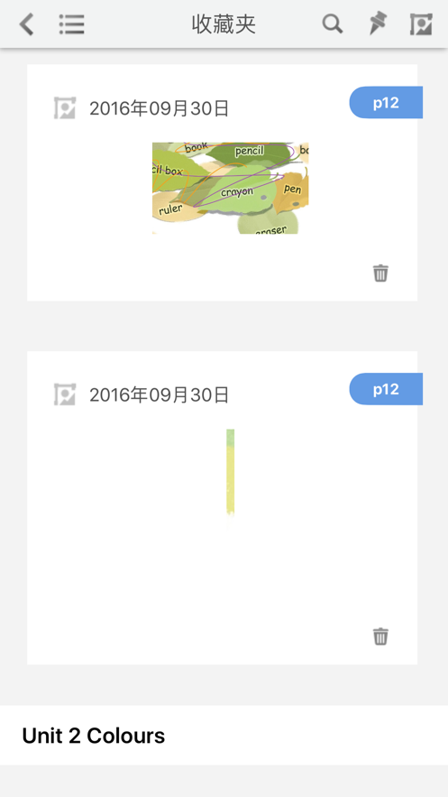 武汉中小学数字教材服务平台截图