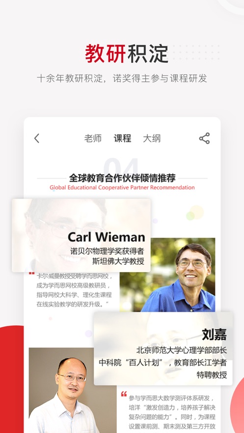 学而思中小学生教育平台app截图