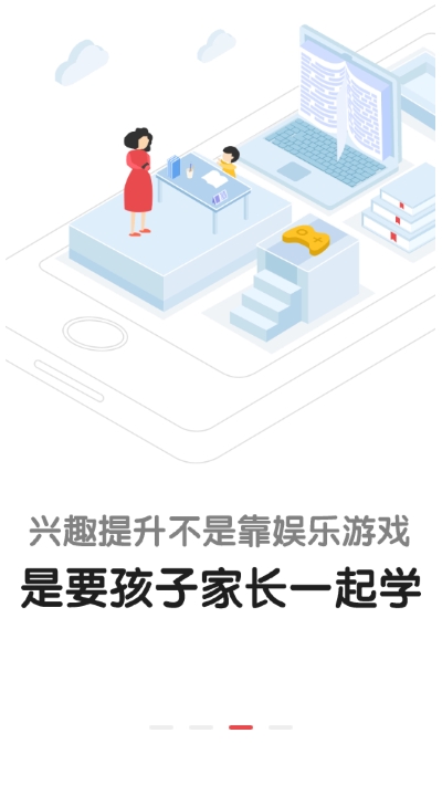 一起学网校教师端截图