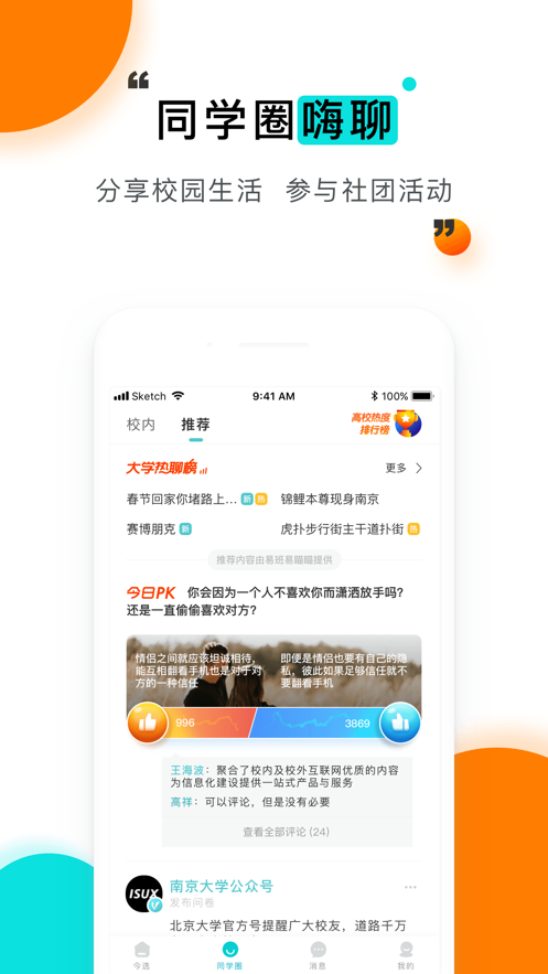 辅导猫app截图