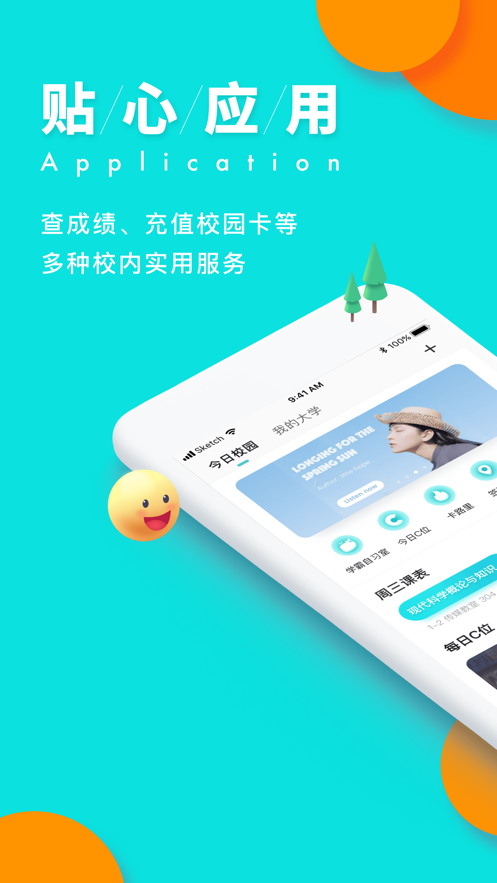 ����èapp��ͼ