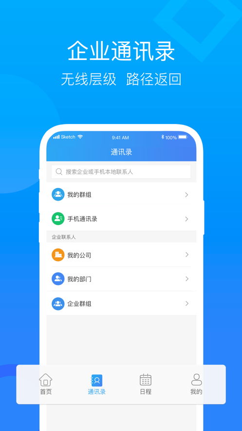 云视讯同步课堂截图