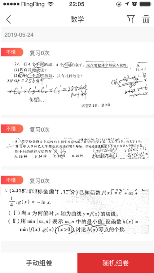 课后网咸宁名师空中课堂截图